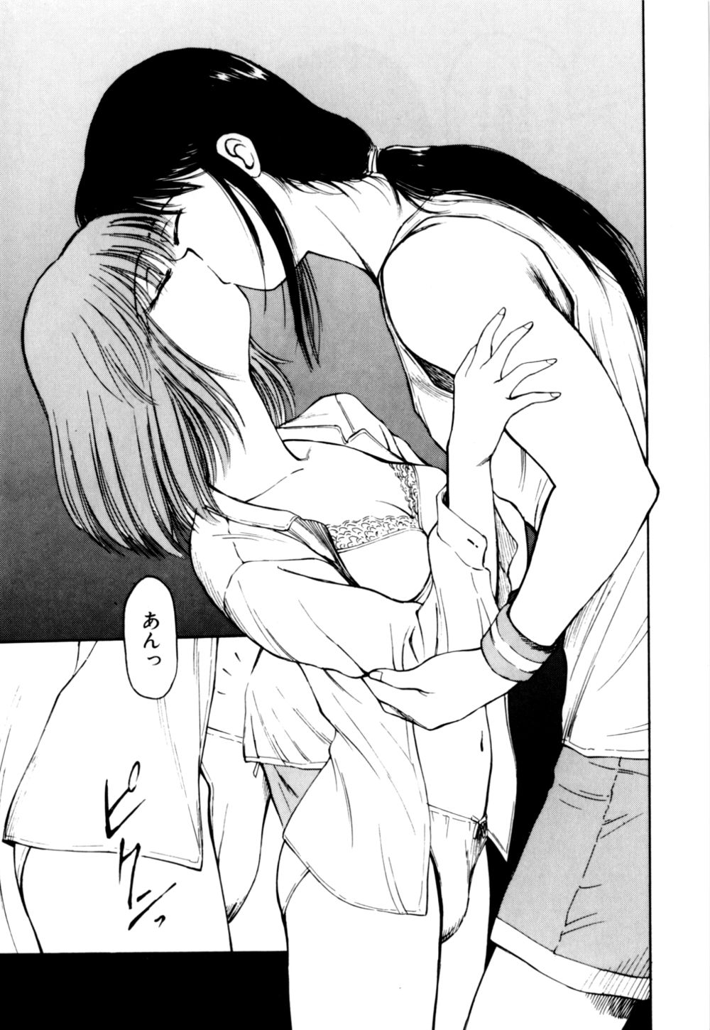 [光善寺恵] もぎたてMYティーチャー