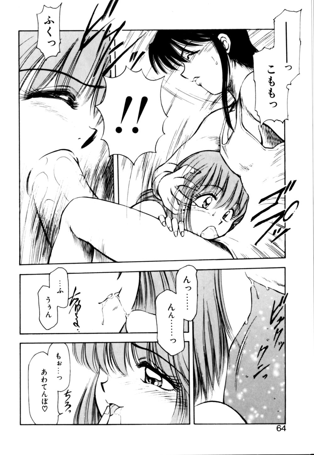 [光善寺恵] もぎたてMYティーチャー