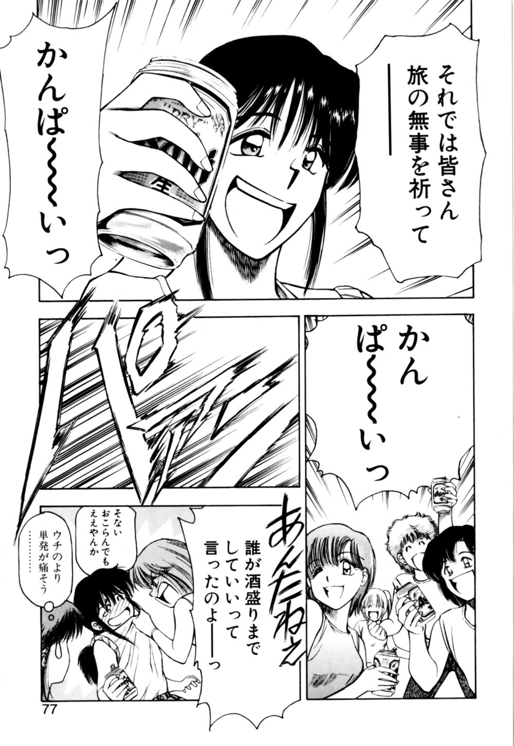[光善寺恵] もぎたてMYティーチャー