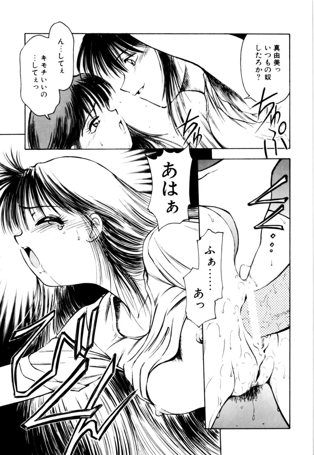 [光善寺恵] もぎたてMYティーチャー
