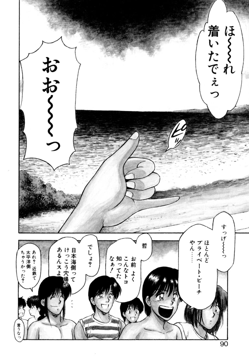 [光善寺恵] もぎたてMYティーチャー