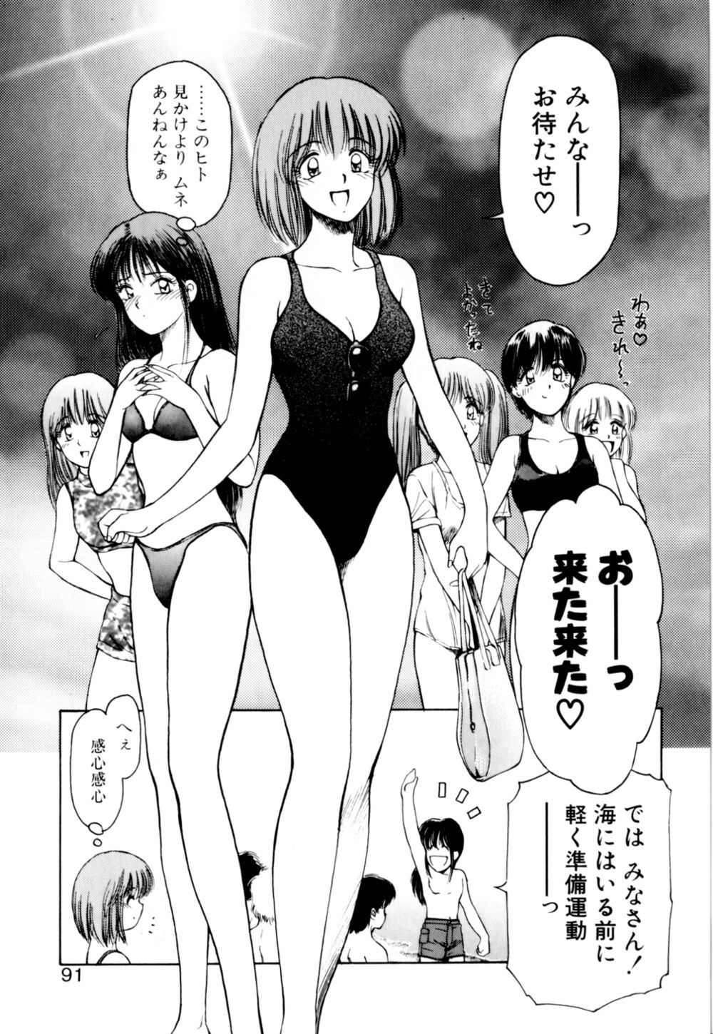 [光善寺恵] もぎたてMYティーチャー