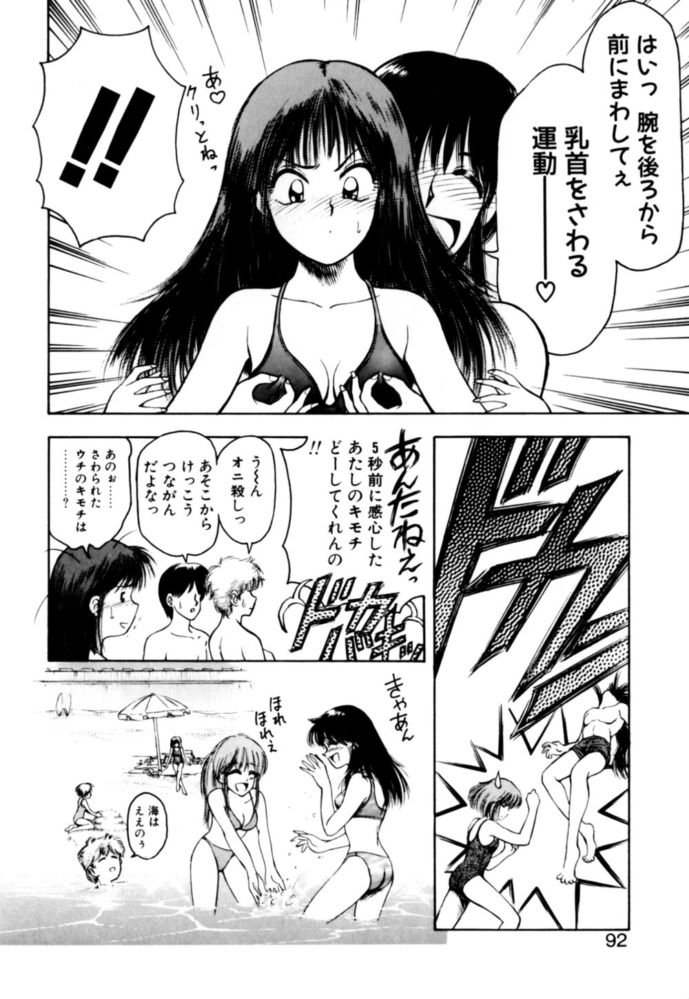 [光善寺恵] もぎたてMYティーチャー