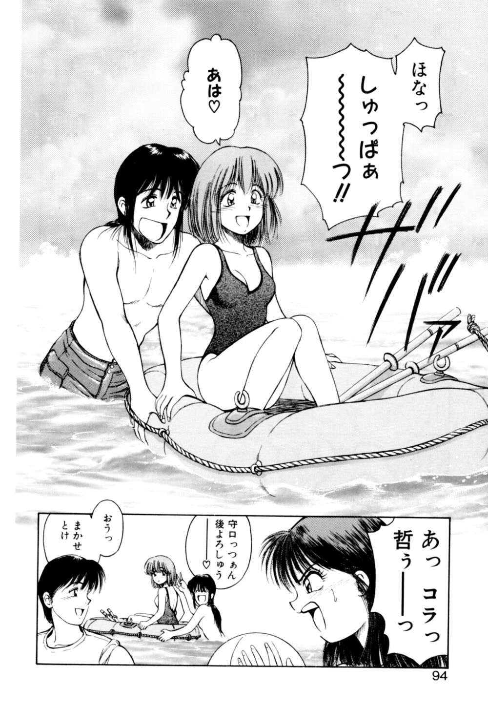[光善寺恵] もぎたてMYティーチャー