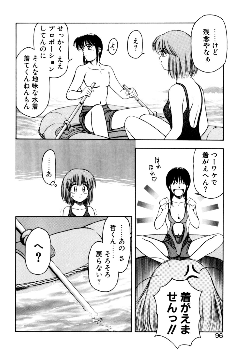 [光善寺恵] もぎたてMYティーチャー