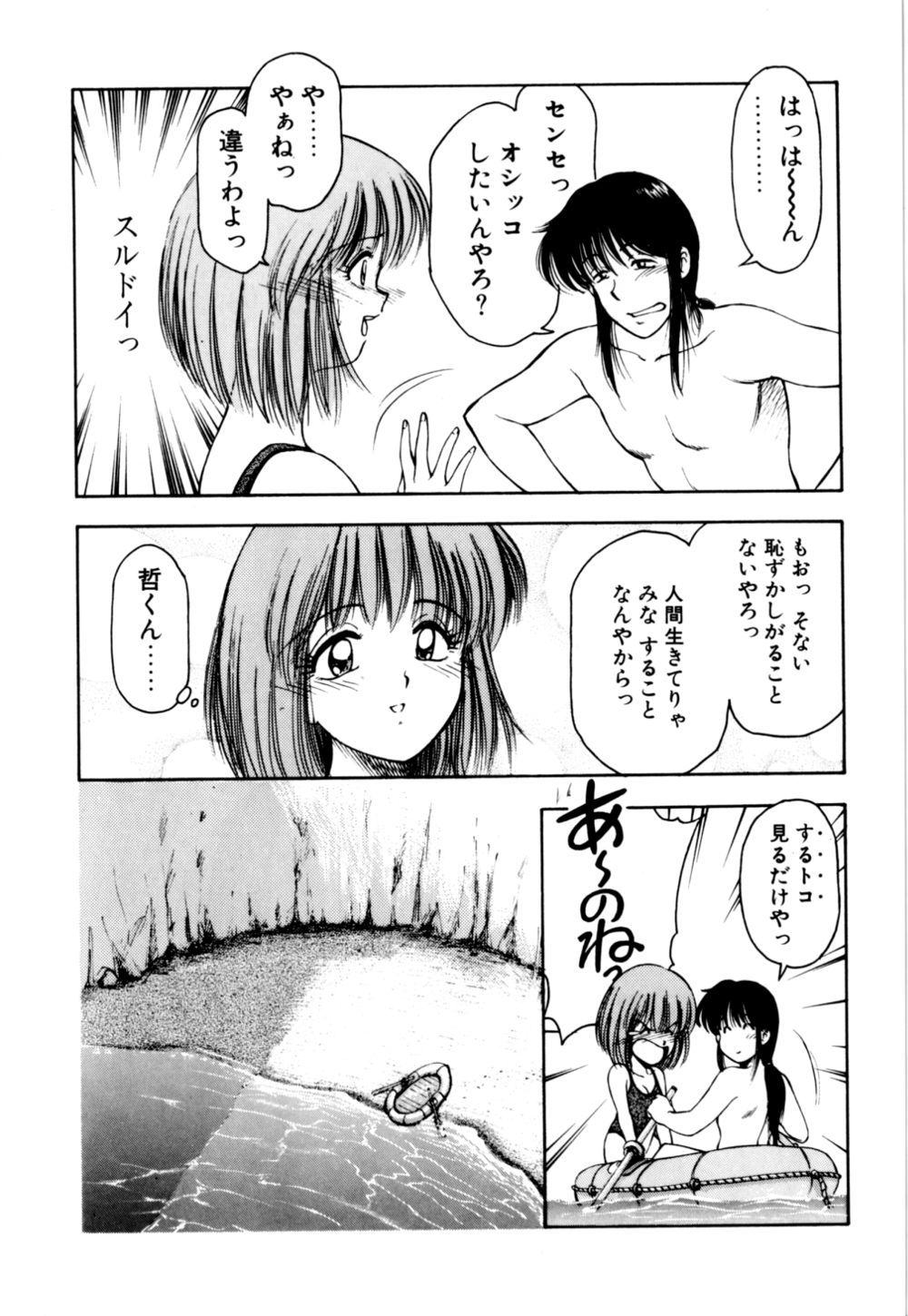 [光善寺恵] もぎたてMYティーチャー
