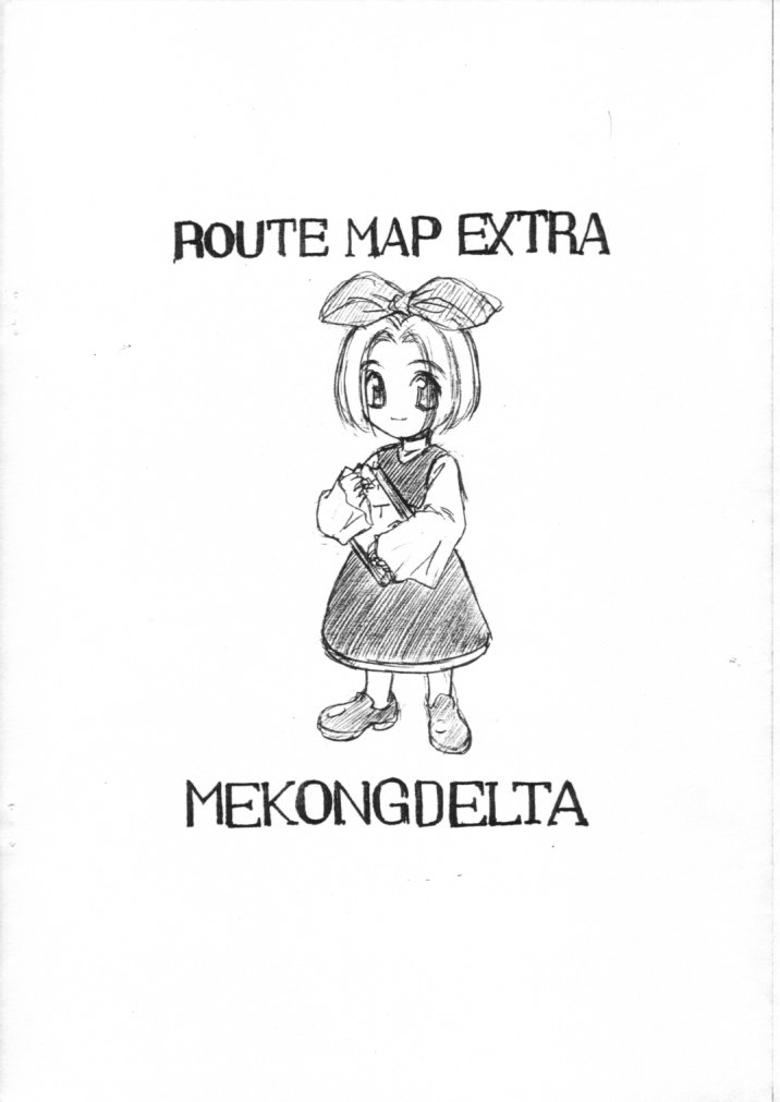 [メコンデルタ (Route39)] ROUTE MAP EXTRA 2 (プリンセスクラウン)