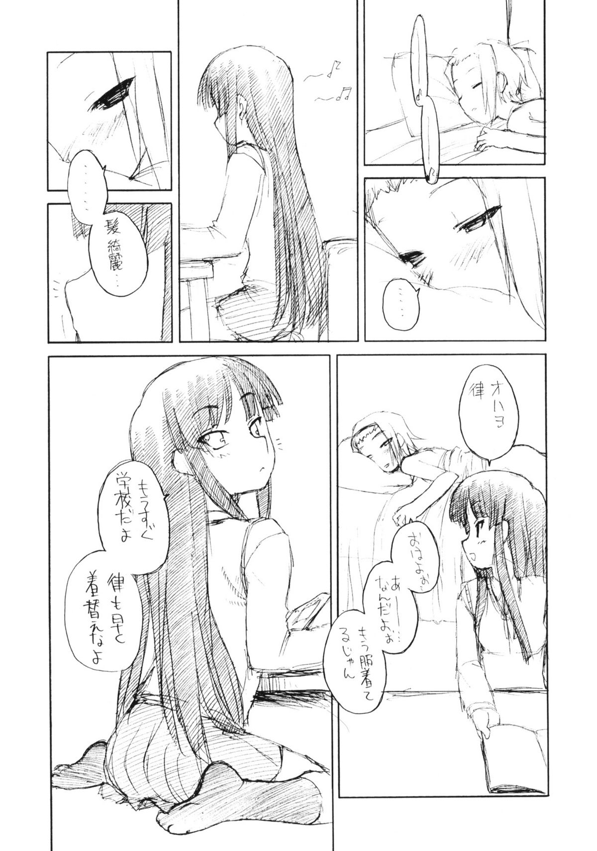 (GOOD COMIC CITY 16) [忍ノ館 (いわまよしき)] 律 x 澪 百合というよりはレズ (けいおん！)