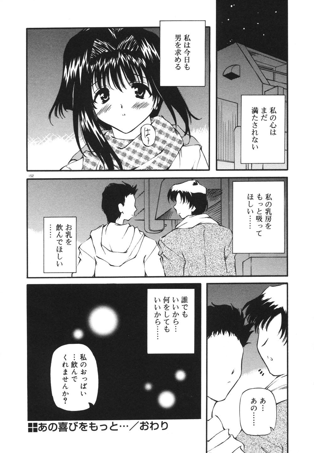 [やすいひろさと] みるくパーティ