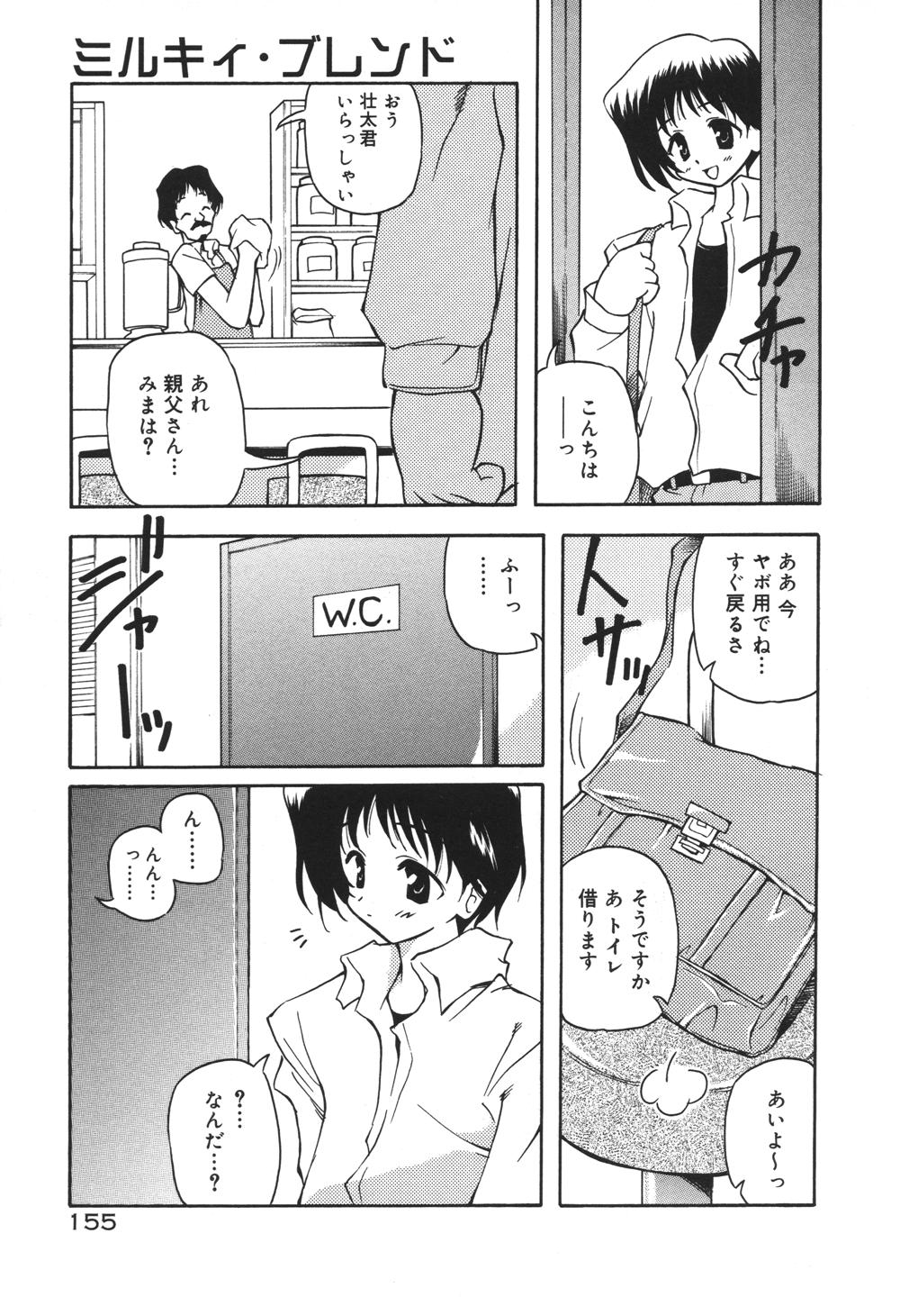 [やすいひろさと] みるくパーティ