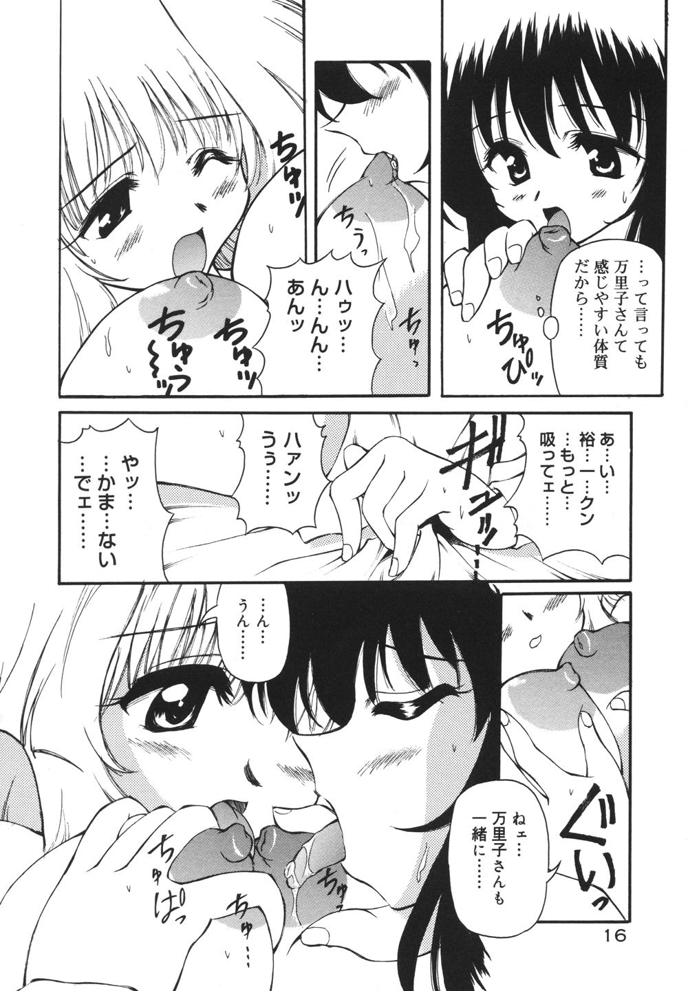 [やすいひろさと] みるくパーティ