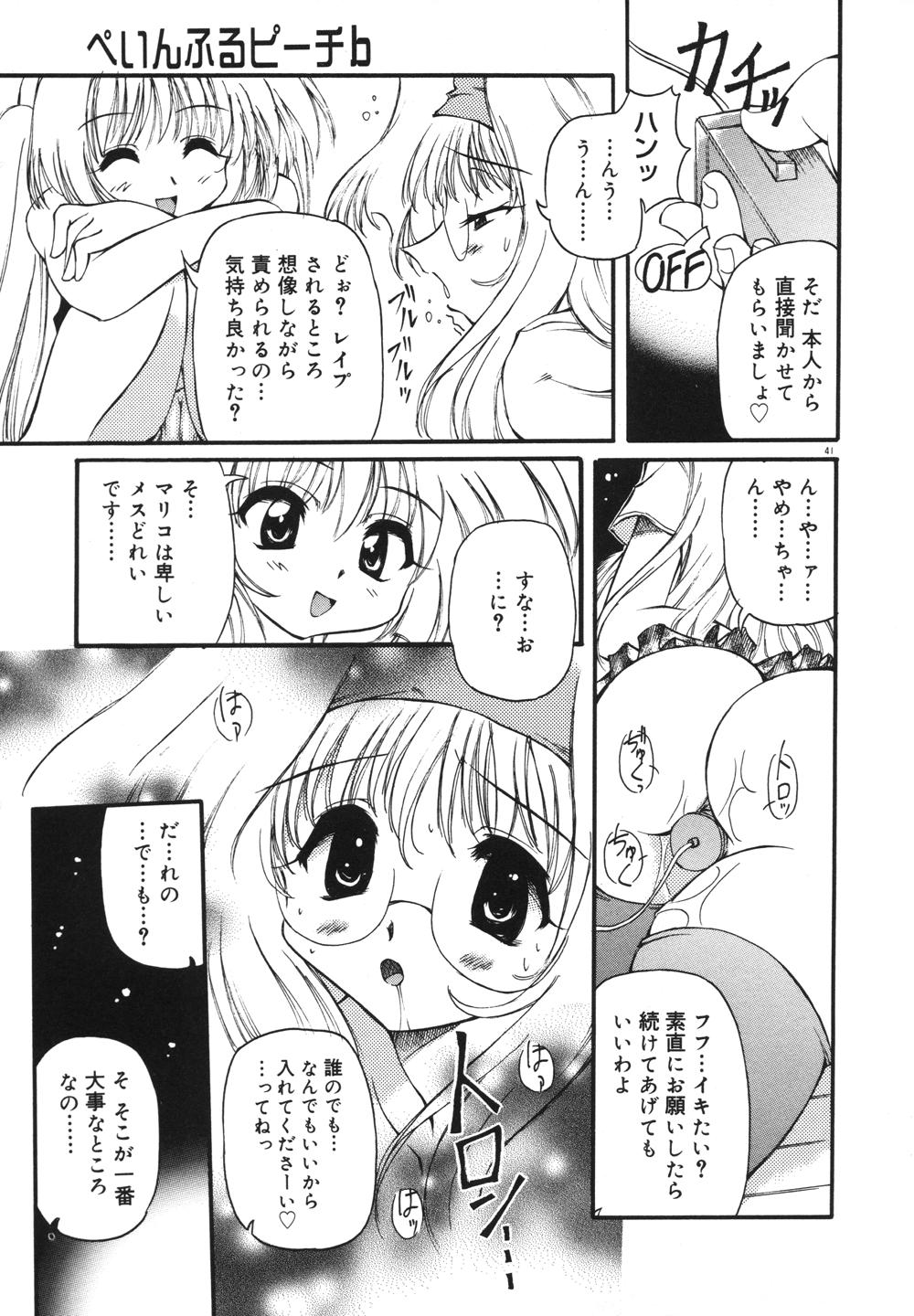 [やすいひろさと] みるくパーティ