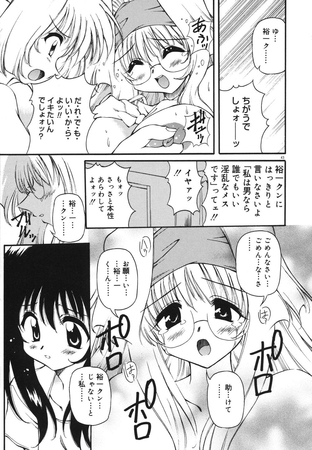 [やすいひろさと] みるくパーティ