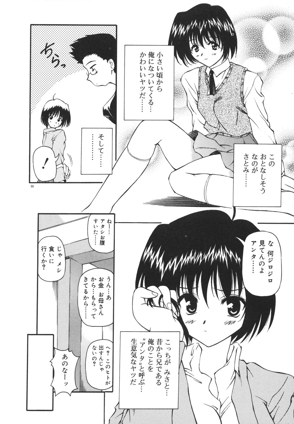 [やすいひろさと] みるくパーティ