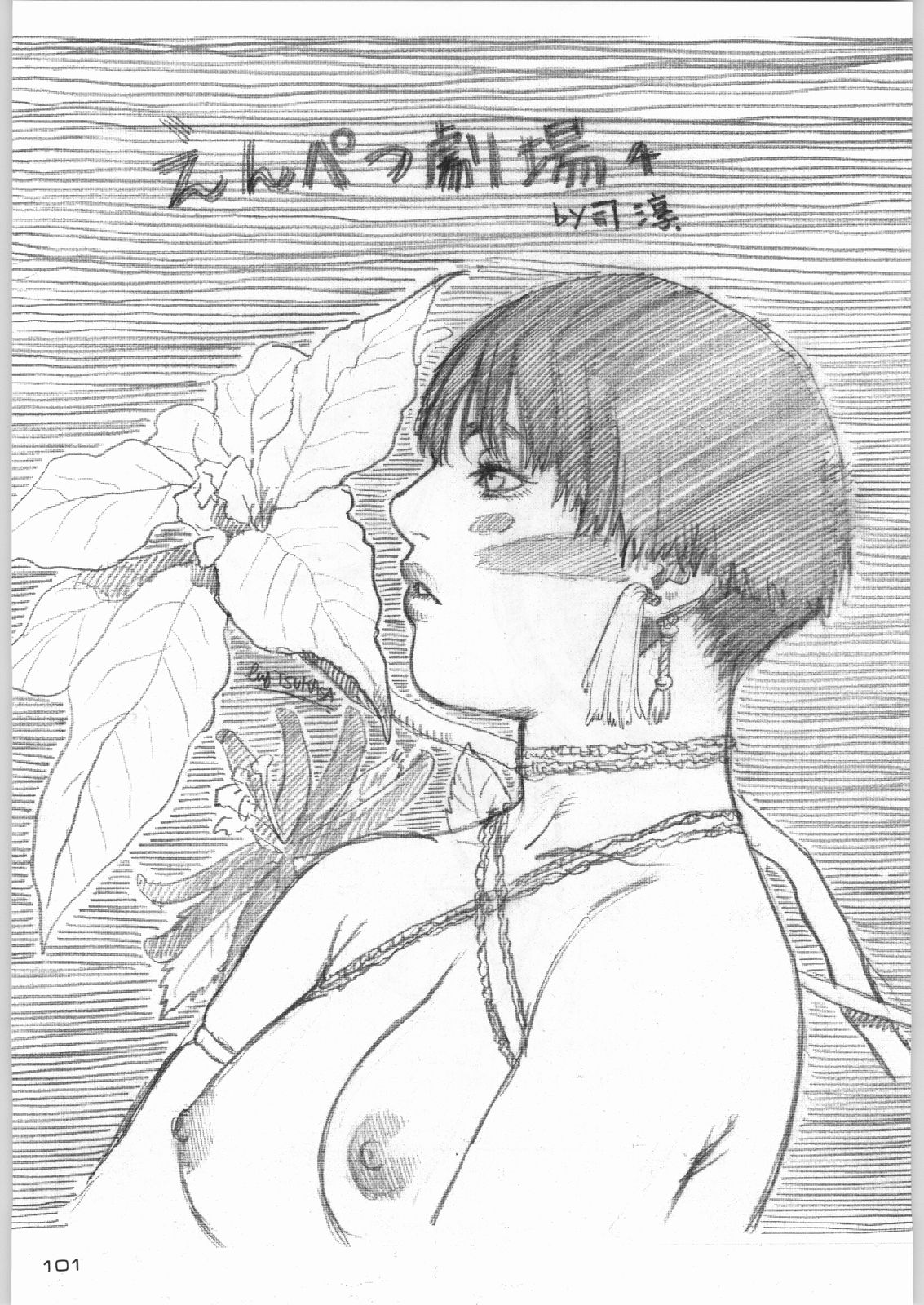 (C55) [甲冑娘 (よろず)] ライ麦畑で金メダル (よろず)