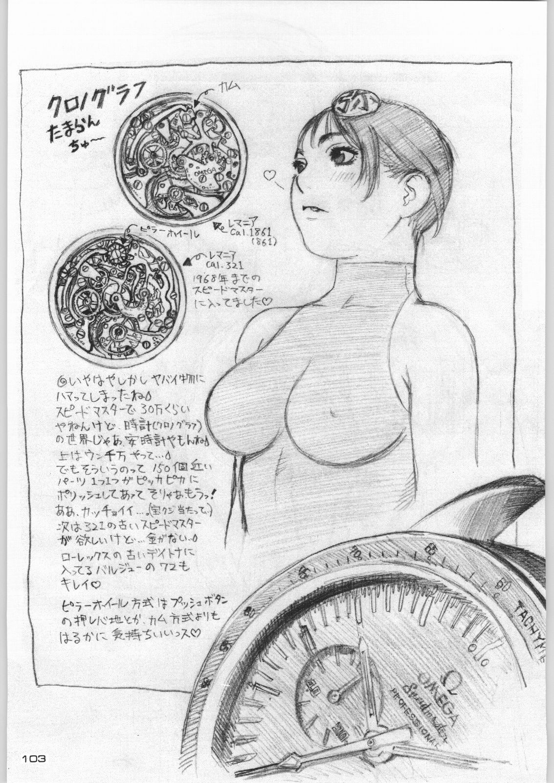 (C55) [甲冑娘 (よろず)] ライ麦畑で金メダル (よろず)