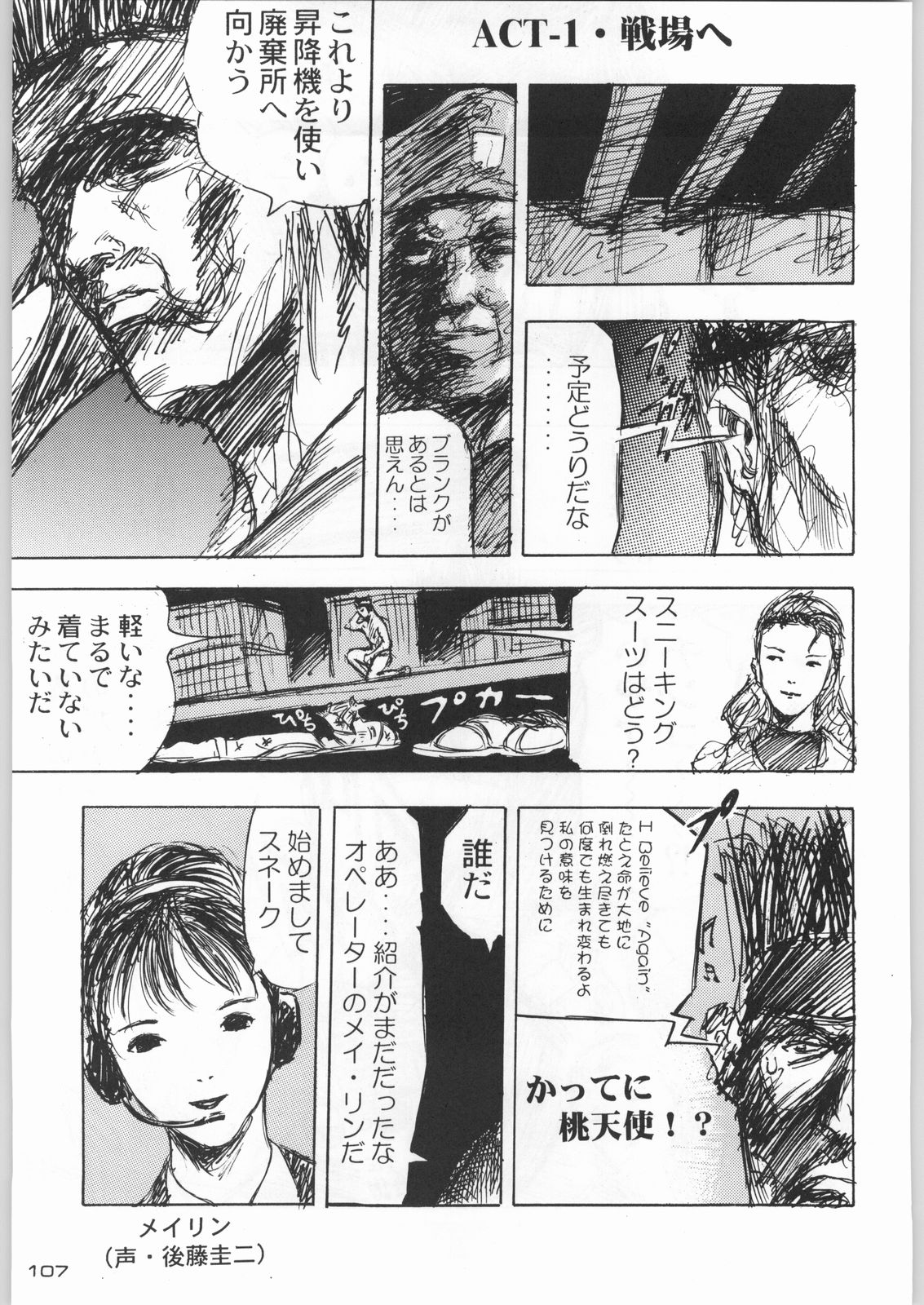 (C55) [甲冑娘 (よろず)] ライ麦畑で金メダル (よろず)
