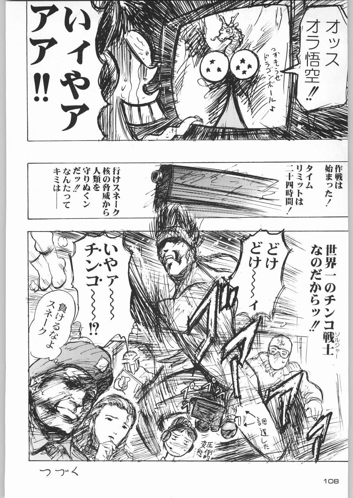 (C55) [甲冑娘 (よろず)] ライ麦畑で金メダル (よろず)