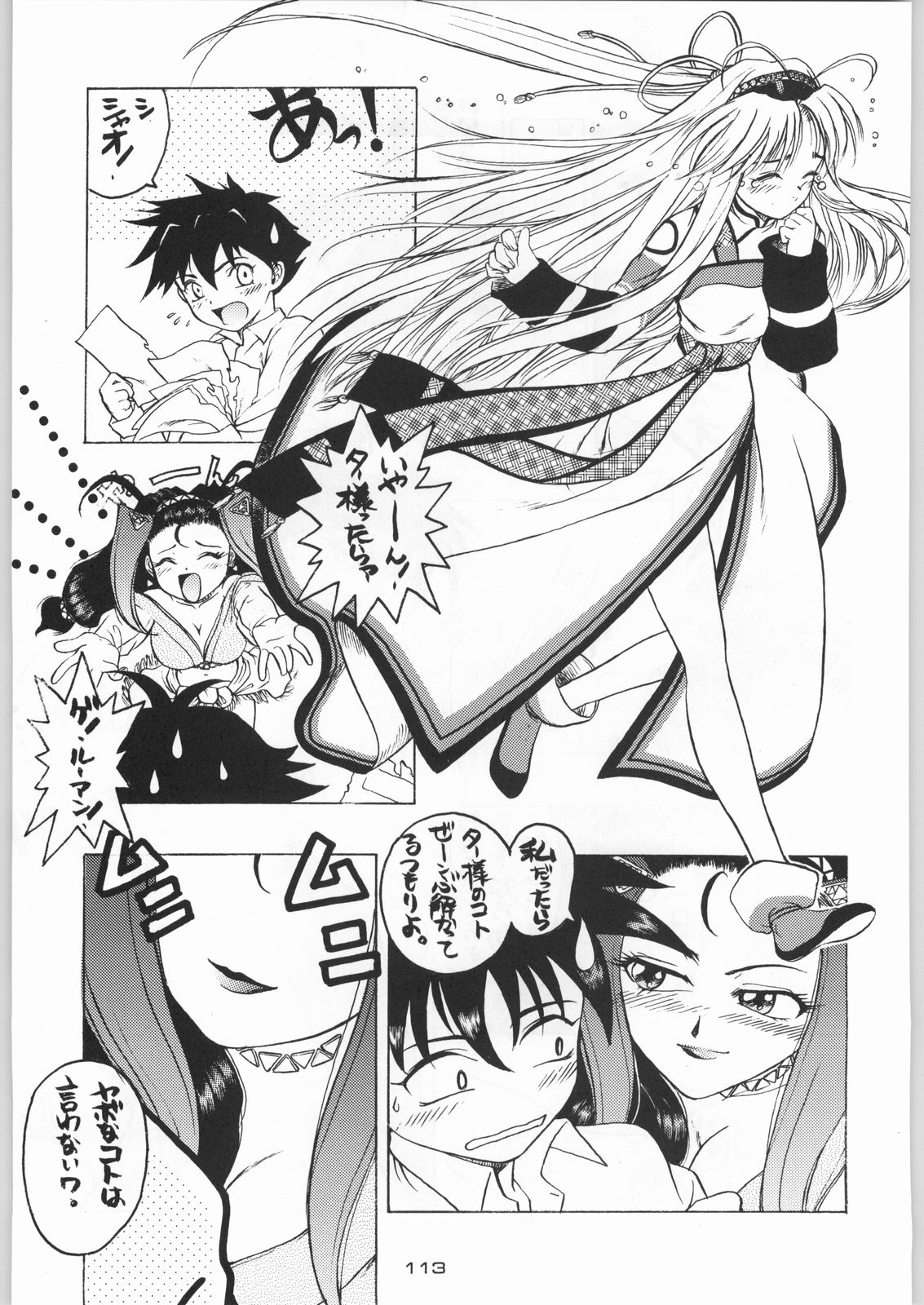 (C55) [甲冑娘 (よろず)] ライ麦畑で金メダル (よろず)