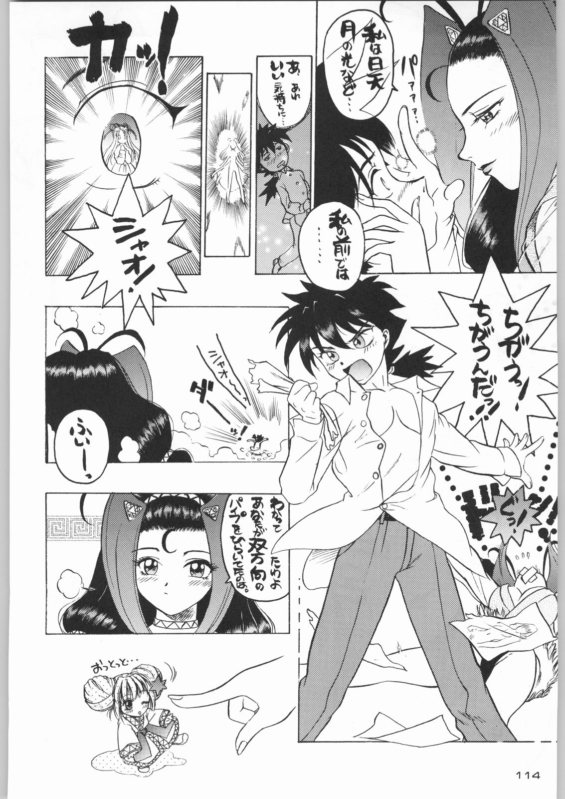 (C55) [甲冑娘 (よろず)] ライ麦畑で金メダル (よろず)