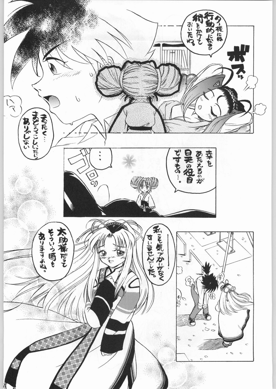 (C55) [甲冑娘 (よろず)] ライ麦畑で金メダル (よろず)