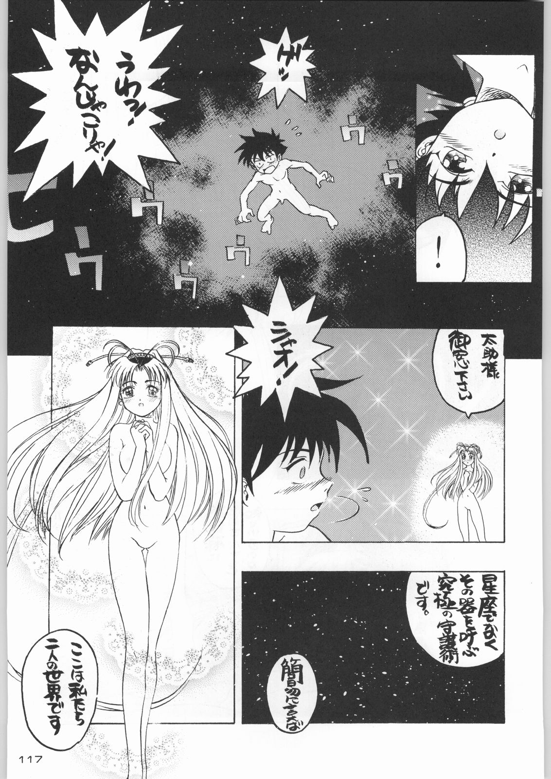 (C55) [甲冑娘 (よろず)] ライ麦畑で金メダル (よろず)