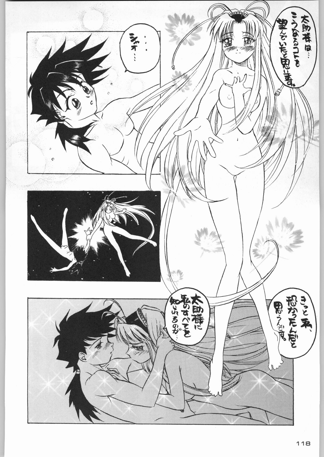 (C55) [甲冑娘 (よろず)] ライ麦畑で金メダル (よろず)