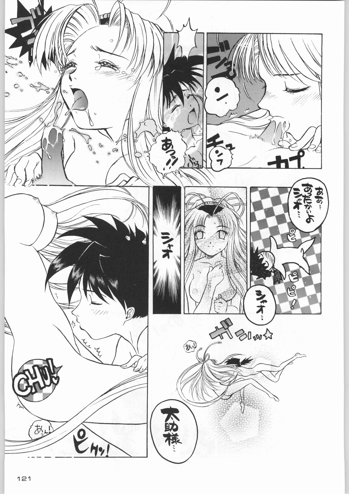 (C55) [甲冑娘 (よろず)] ライ麦畑で金メダル (よろず)