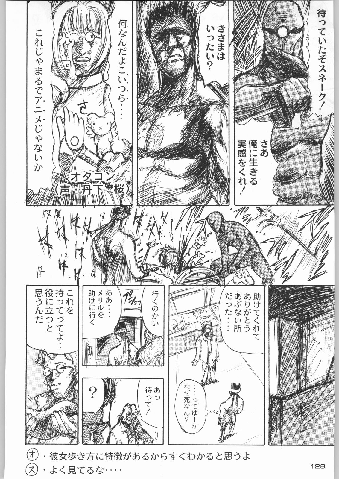 (C55) [甲冑娘 (よろず)] ライ麦畑で金メダル (よろず)