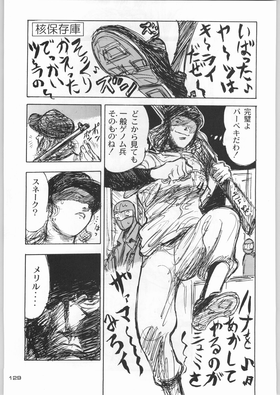 (C55) [甲冑娘 (よろず)] ライ麦畑で金メダル (よろず)