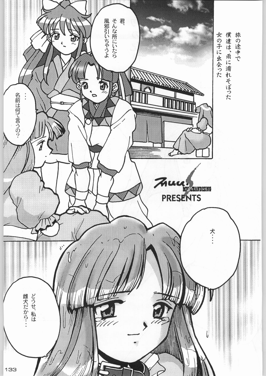 (C55) [甲冑娘 (よろず)] ライ麦畑で金メダル (よろず)