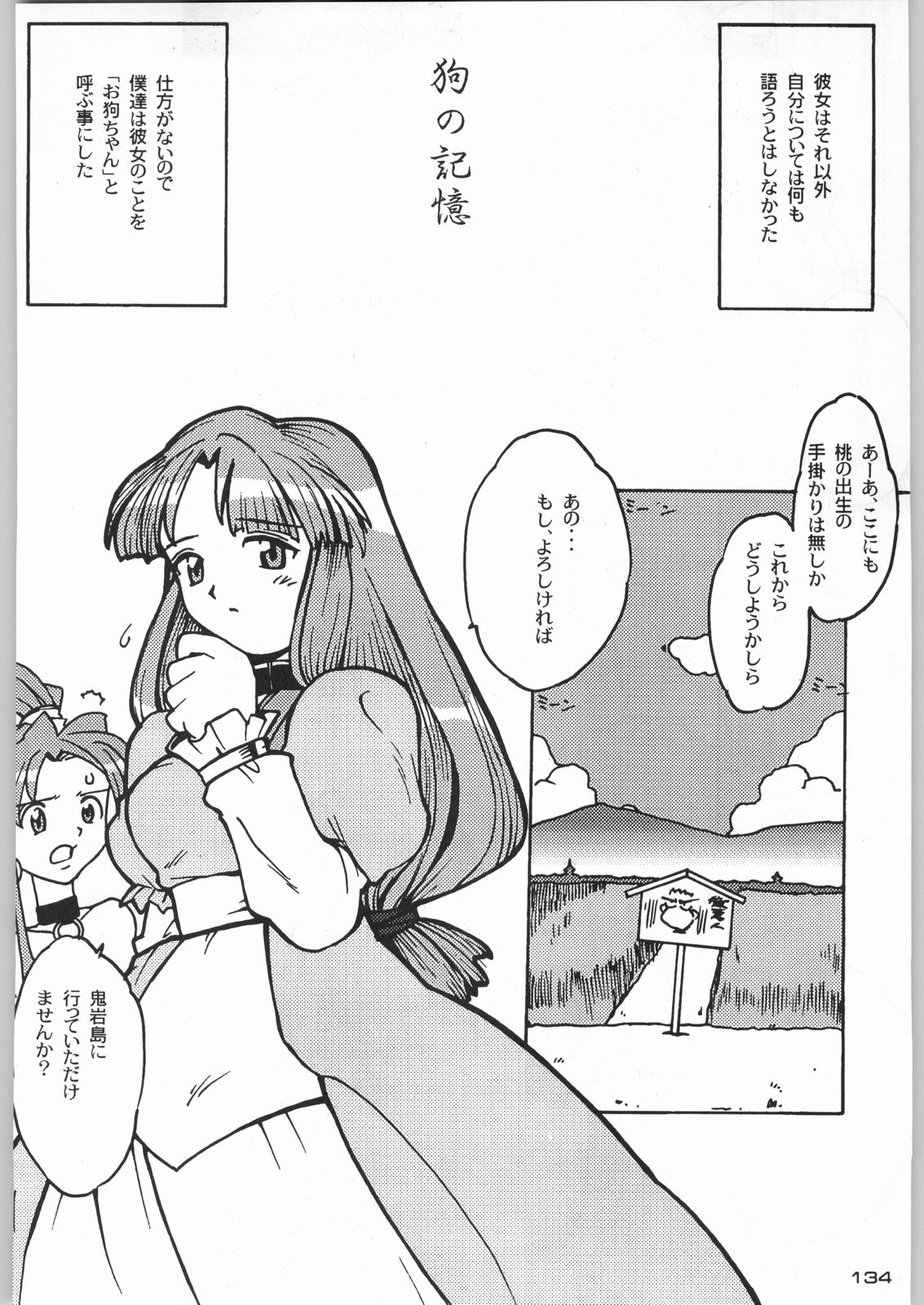 (C55) [甲冑娘 (よろず)] ライ麦畑で金メダル (よろず)