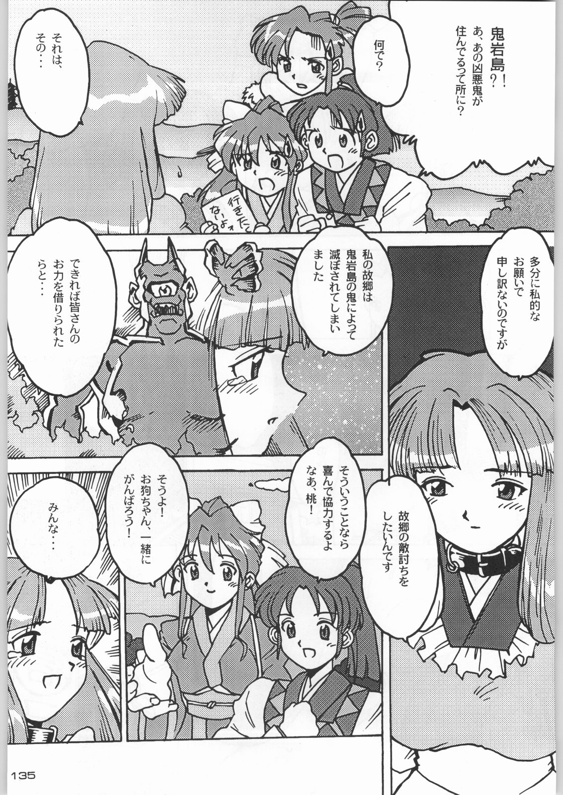 (C55) [甲冑娘 (よろず)] ライ麦畑で金メダル (よろず)