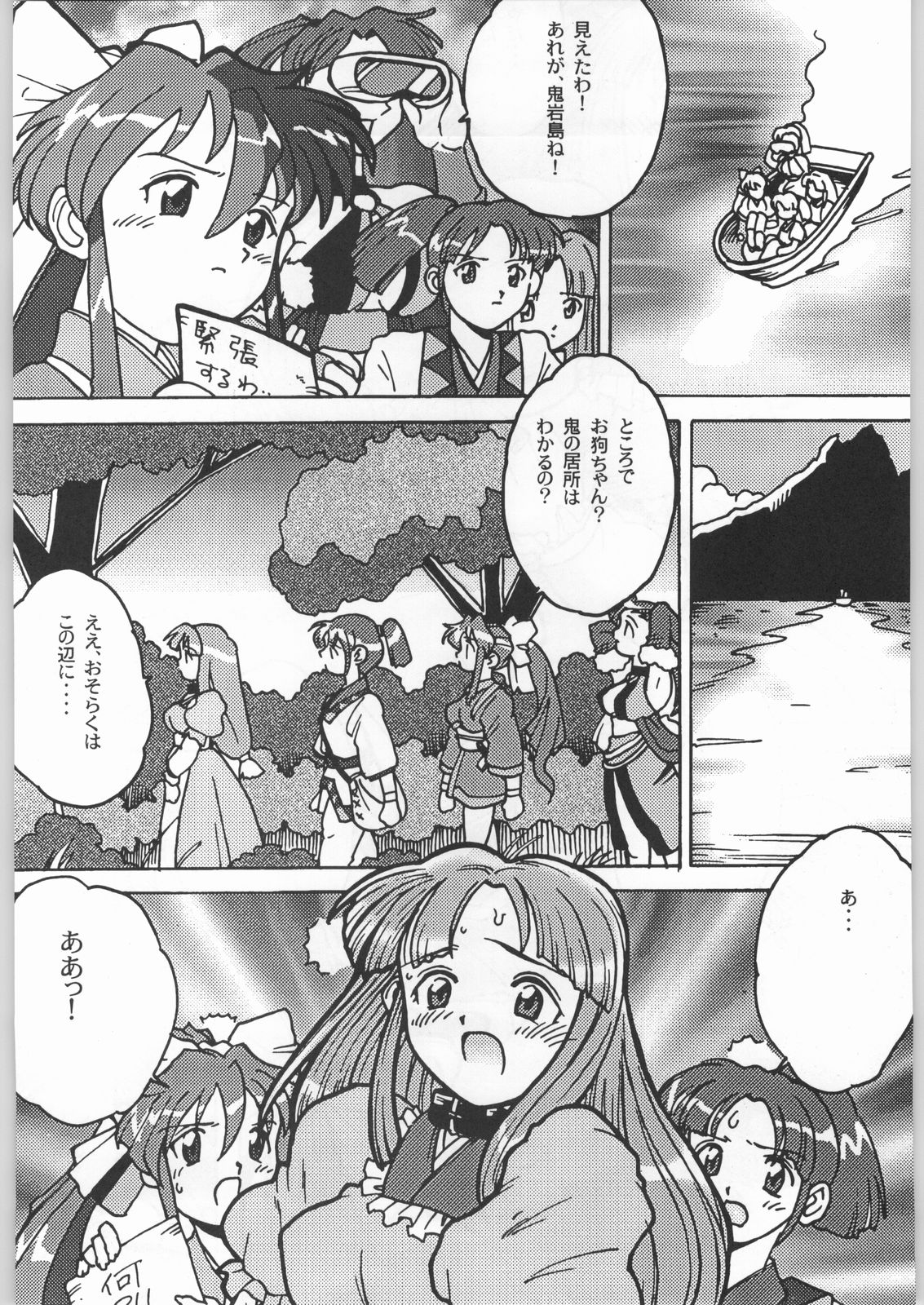 (C55) [甲冑娘 (よろず)] ライ麦畑で金メダル (よろず)