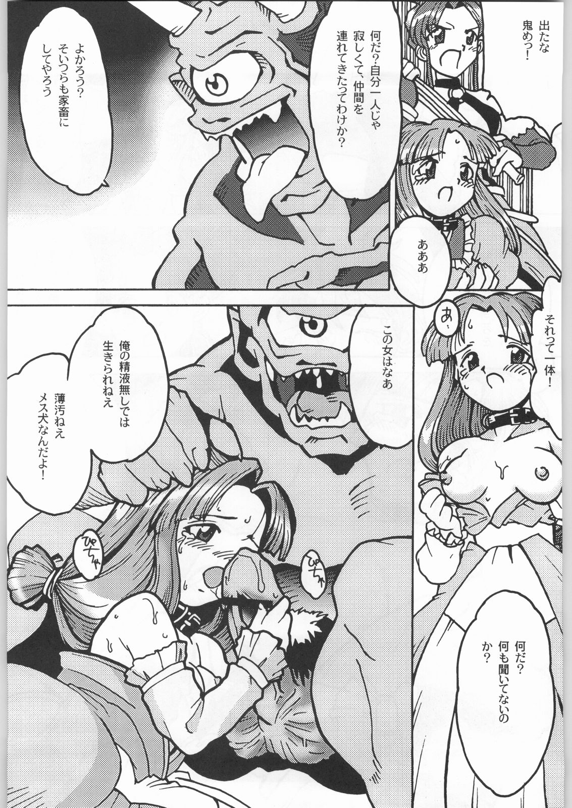 (C55) [甲冑娘 (よろず)] ライ麦畑で金メダル (よろず)
