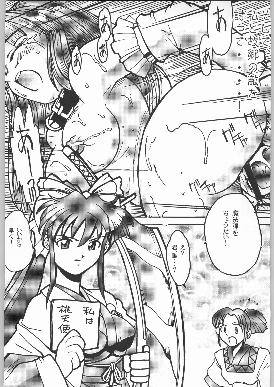 (C55) [甲冑娘 (よろず)] ライ麦畑で金メダル (よろず)