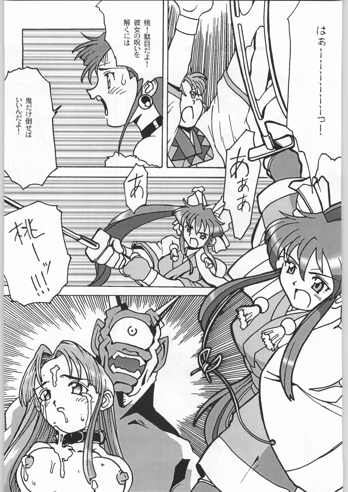 (C55) [甲冑娘 (よろず)] ライ麦畑で金メダル (よろず)