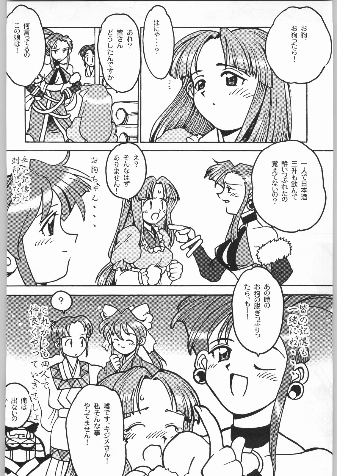 (C55) [甲冑娘 (よろず)] ライ麦畑で金メダル (よろず)