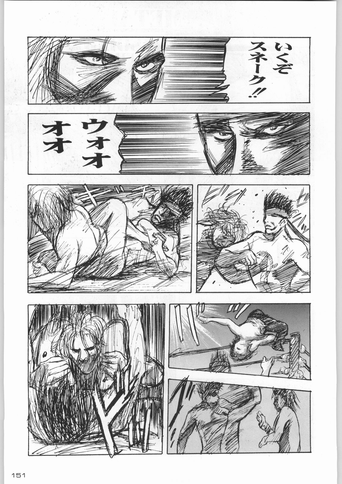 (C55) [甲冑娘 (よろず)] ライ麦畑で金メダル (よろず)