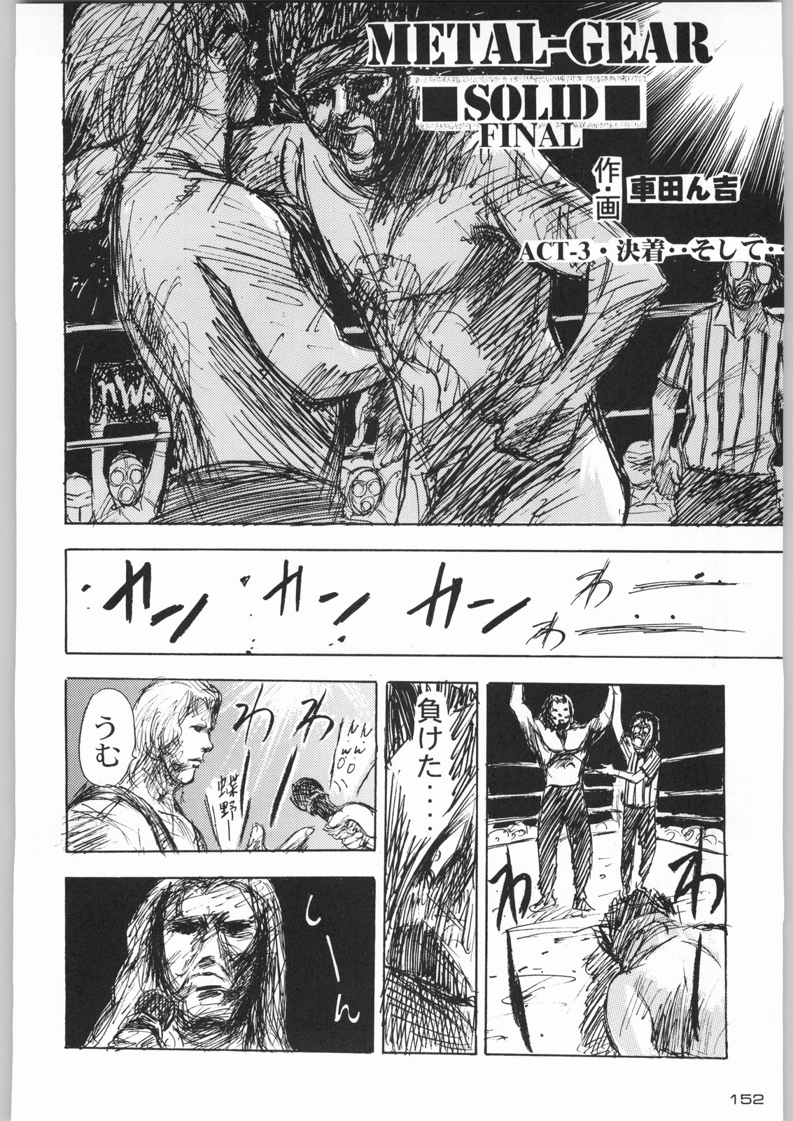 (C55) [甲冑娘 (よろず)] ライ麦畑で金メダル (よろず)