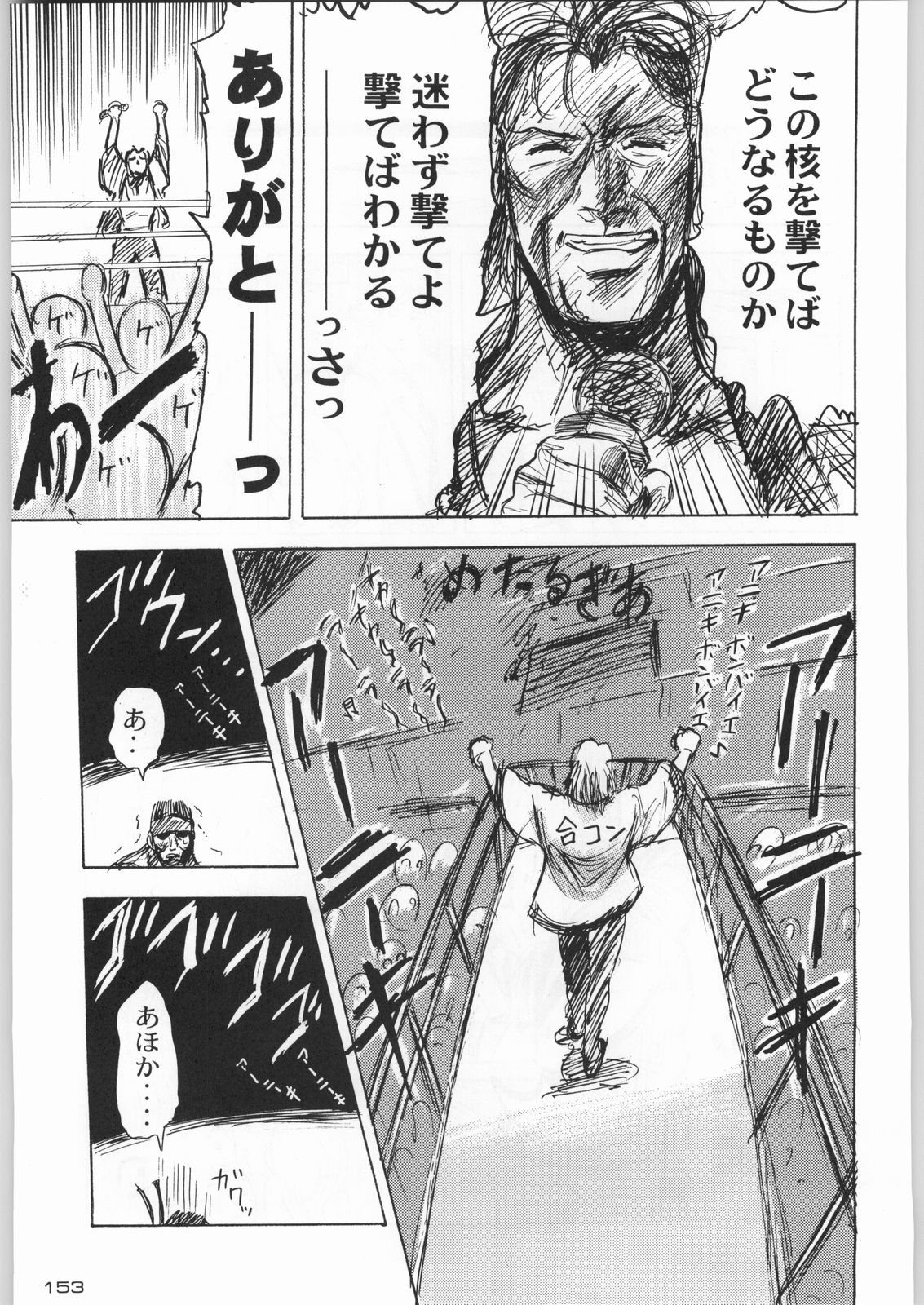 (C55) [甲冑娘 (よろず)] ライ麦畑で金メダル (よろず)