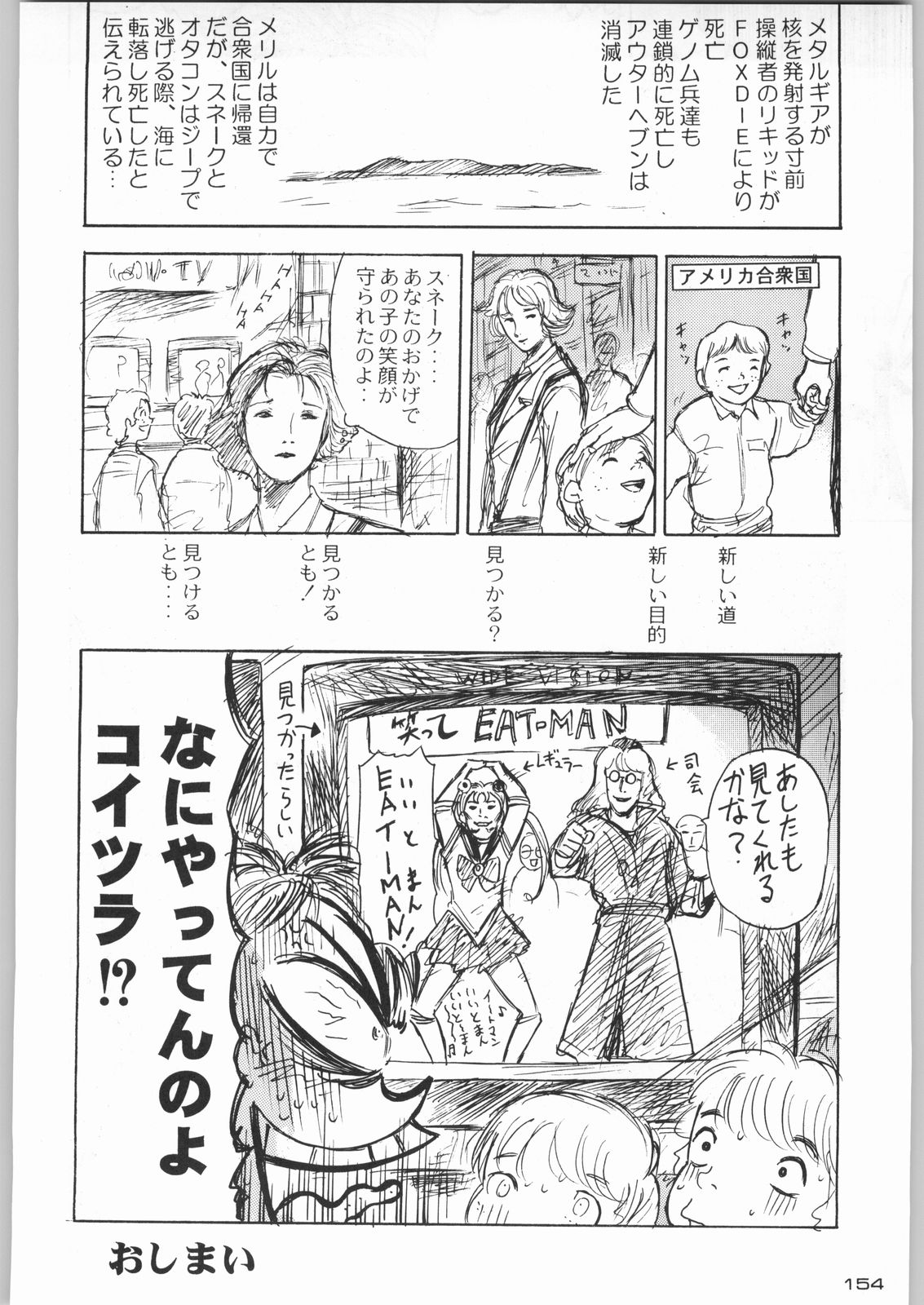 (C55) [甲冑娘 (よろず)] ライ麦畑で金メダル (よろず)