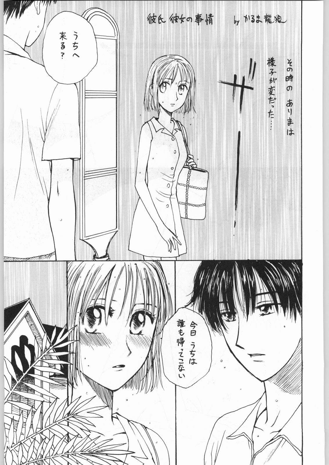 (C55) [甲冑娘 (よろず)] ライ麦畑で金メダル (よろず)