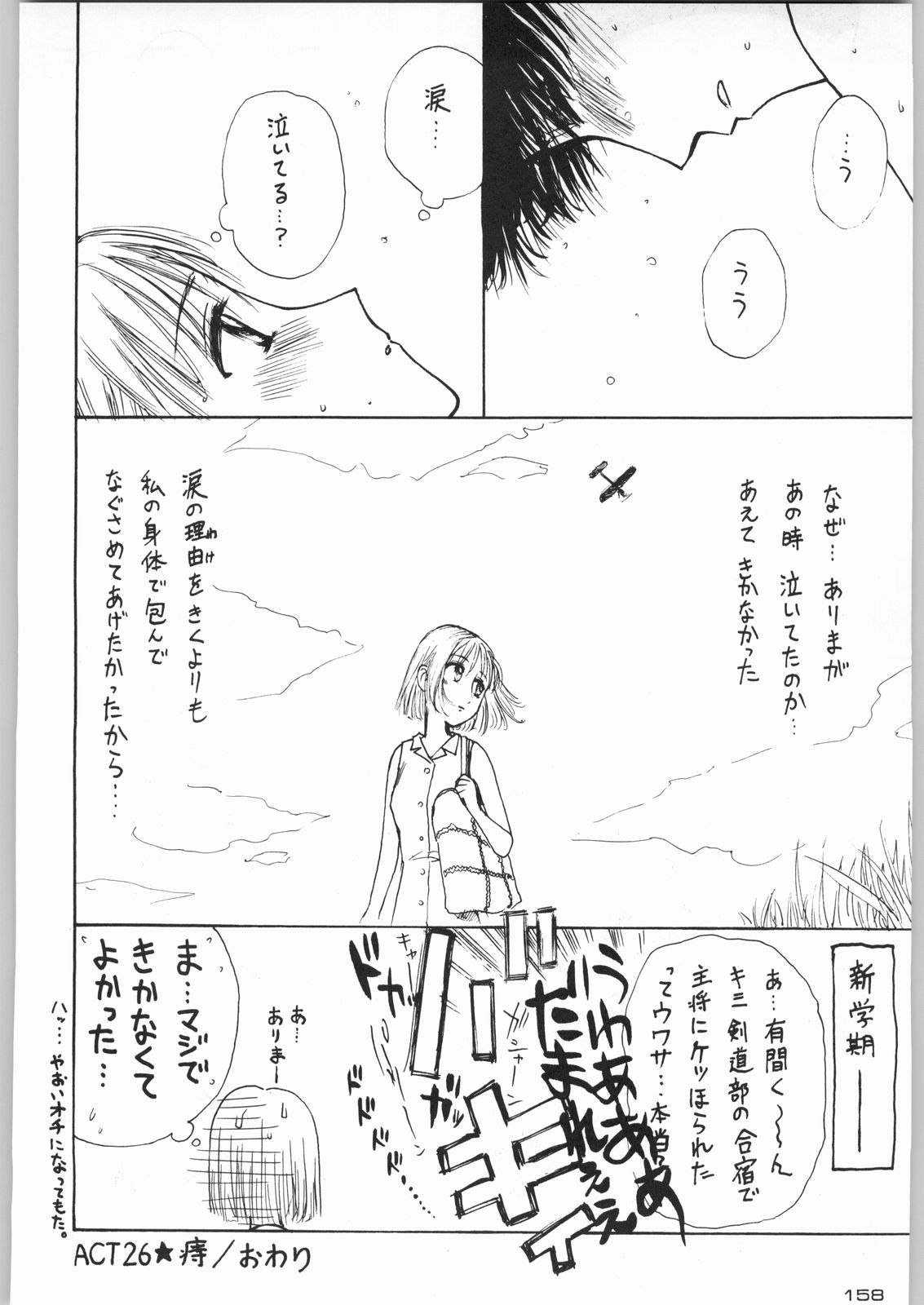 (C55) [甲冑娘 (よろず)] ライ麦畑で金メダル (よろず)