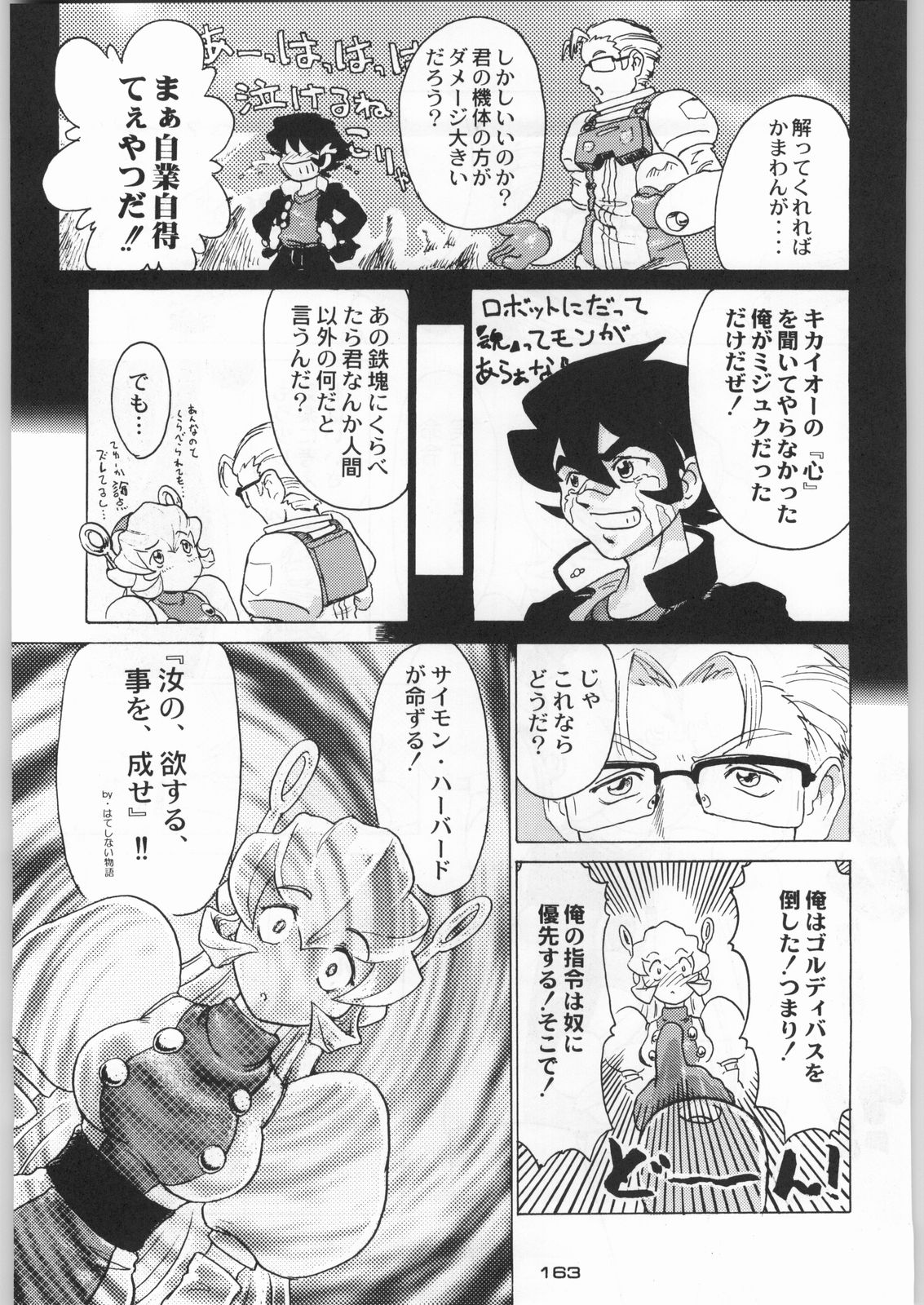 (C55) [甲冑娘 (よろず)] ライ麦畑で金メダル (よろず)