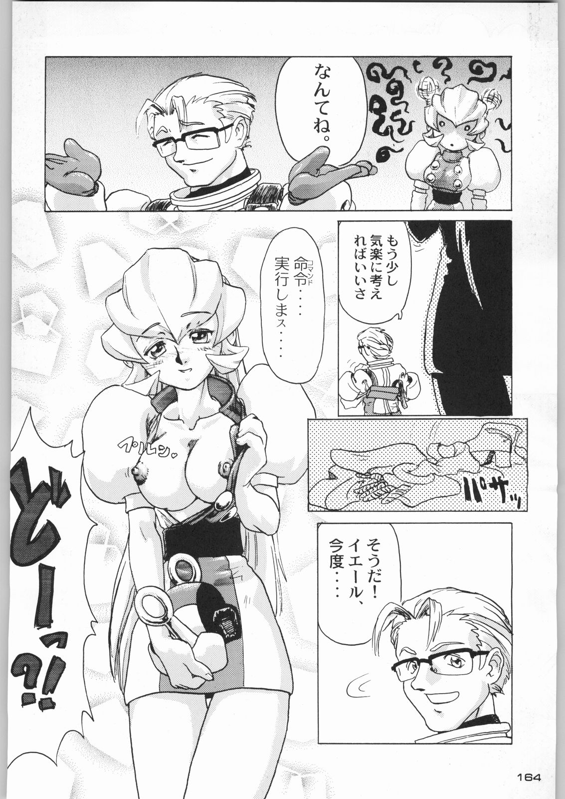 (C55) [甲冑娘 (よろず)] ライ麦畑で金メダル (よろず)