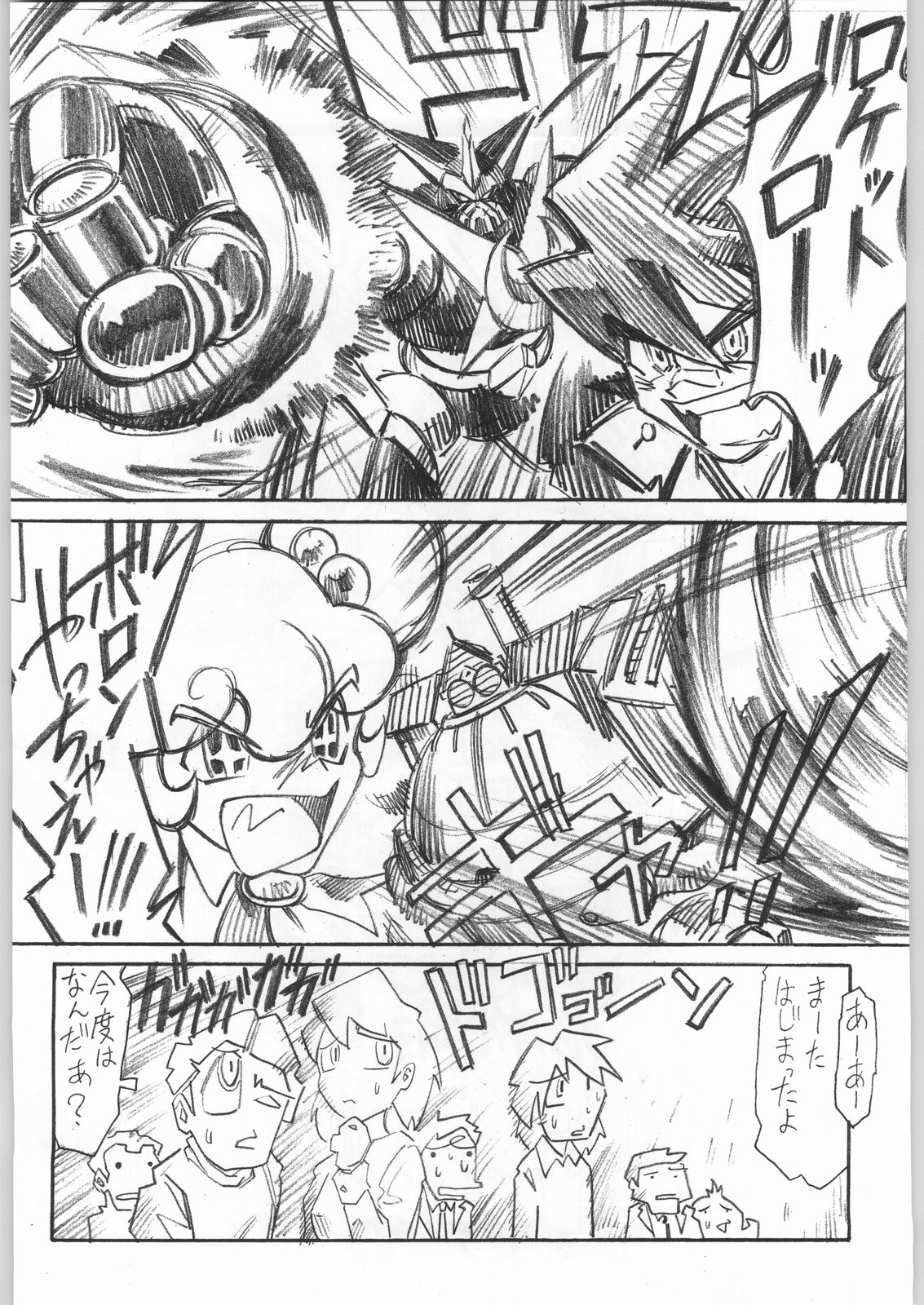 (C55) [甲冑娘 (よろず)] ライ麦畑で金メダル (よろず)