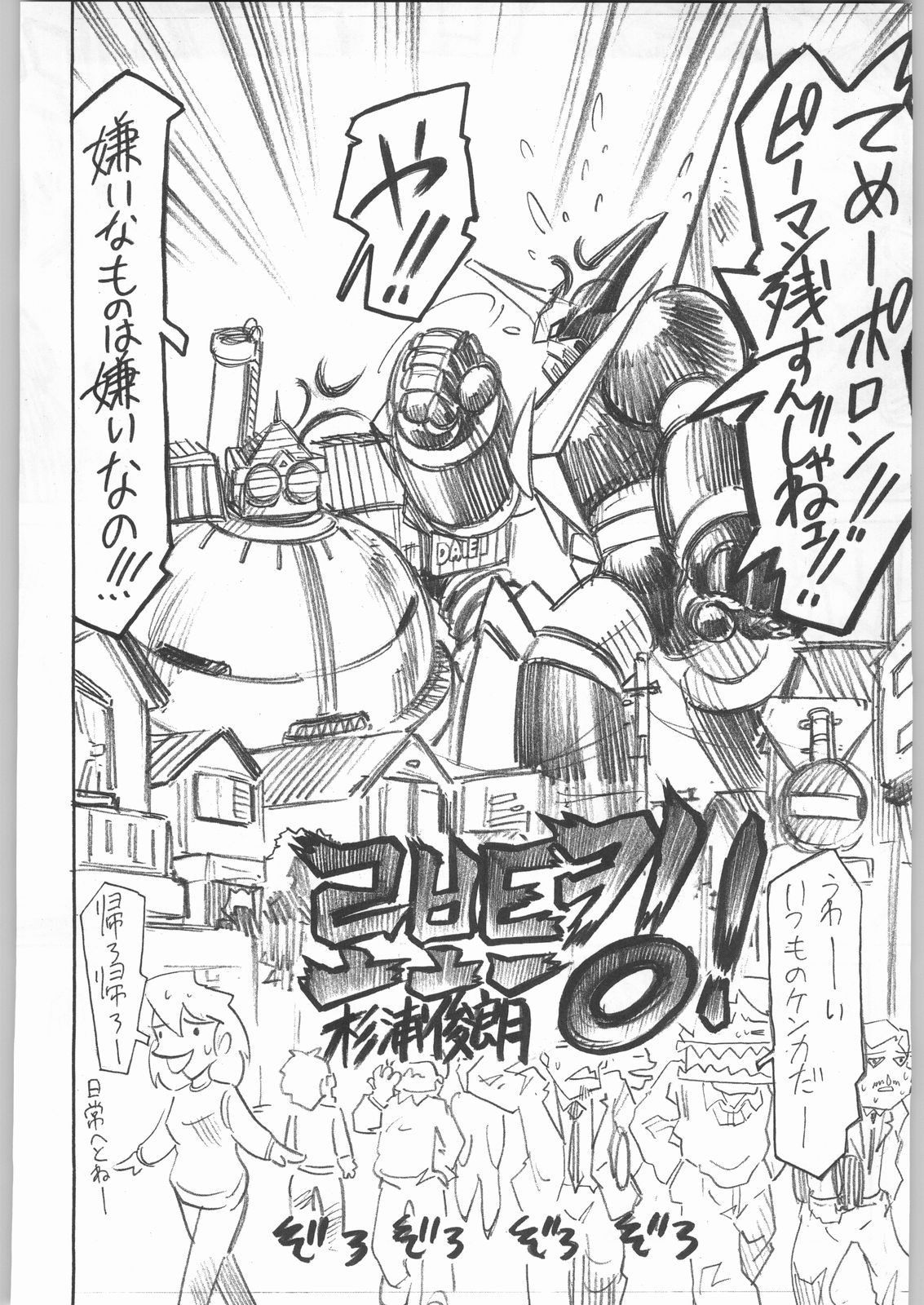 (C55) [甲冑娘 (よろず)] ライ麦畑で金メダル (よろず)