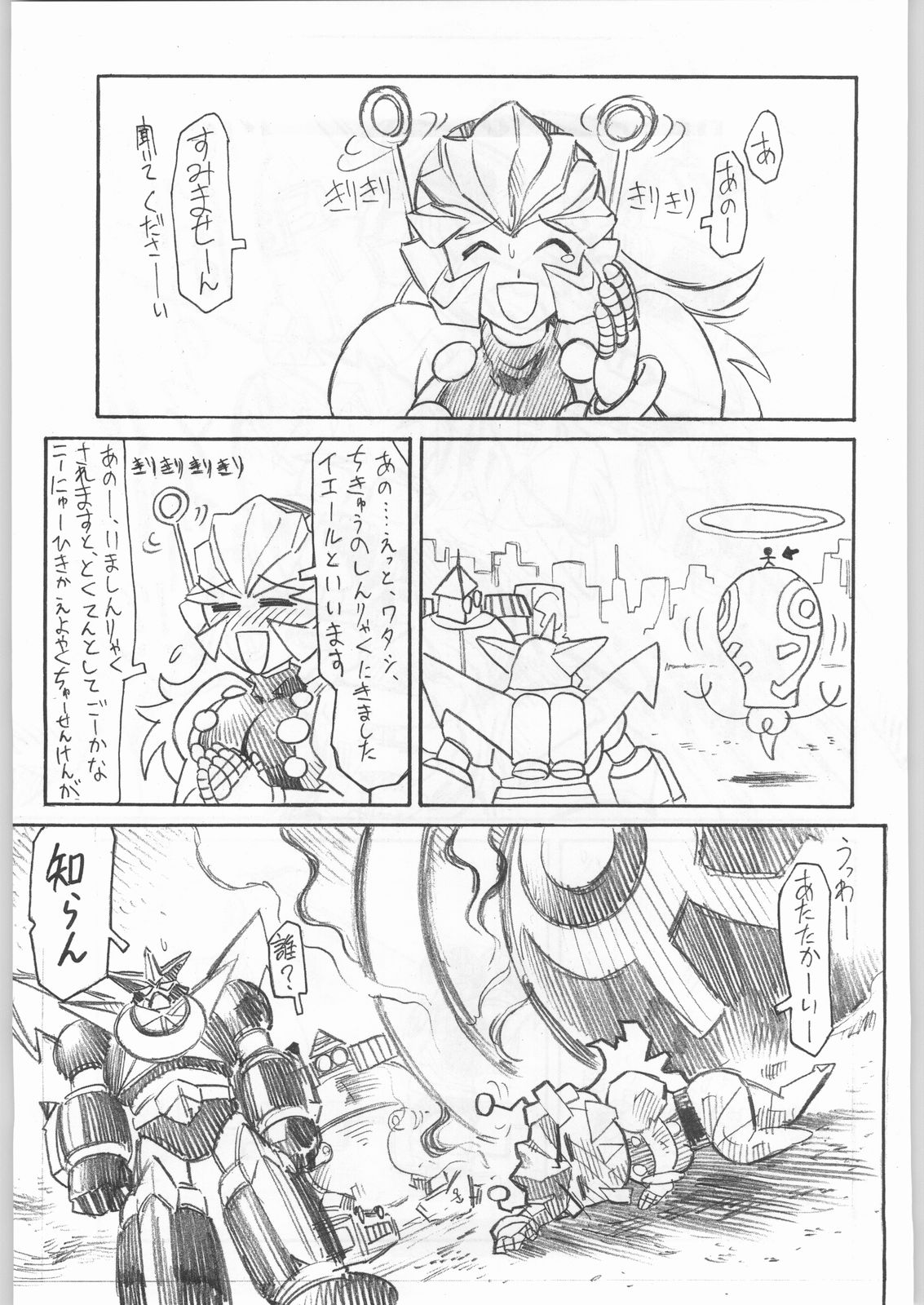 (C55) [甲冑娘 (よろず)] ライ麦畑で金メダル (よろず)