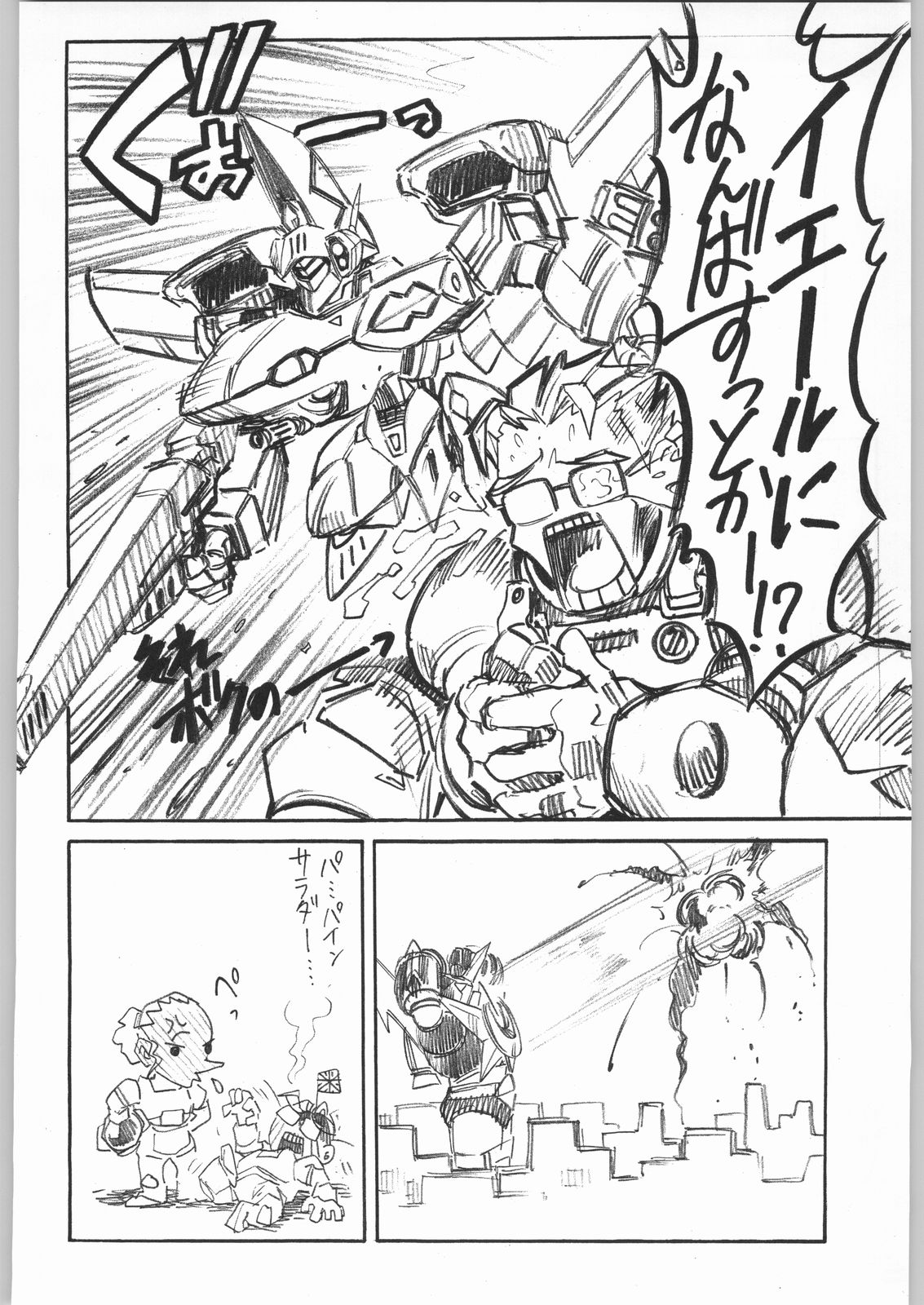 (C55) [甲冑娘 (よろず)] ライ麦畑で金メダル (よろず)